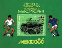 (1986-061) Блок марок Болгария "Стадион, Мехико"   Чемпионат мира по футболу 1986, Мехико I Θ
